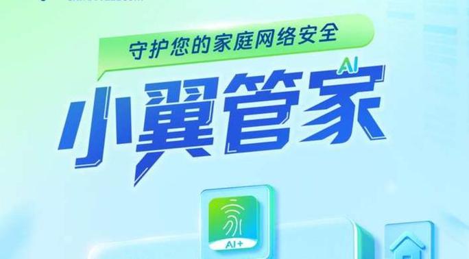 小翼管家干什么用的缩略图