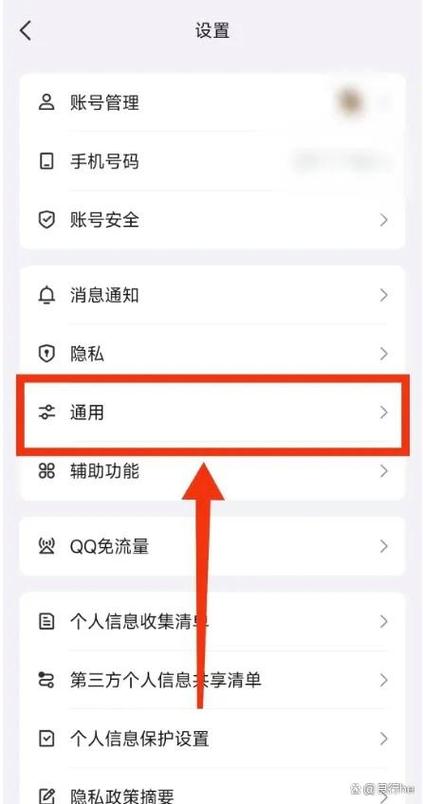 清空qq资料空白方法缩略图