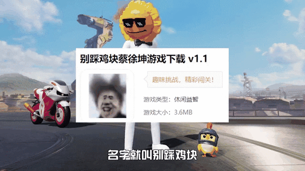 蔡徐坤小游戏链接代码图标