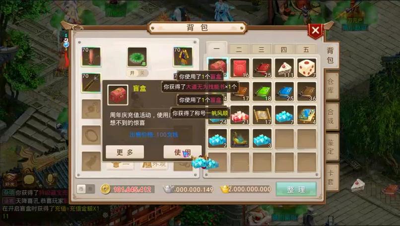 问道手游无限元宝缩略图