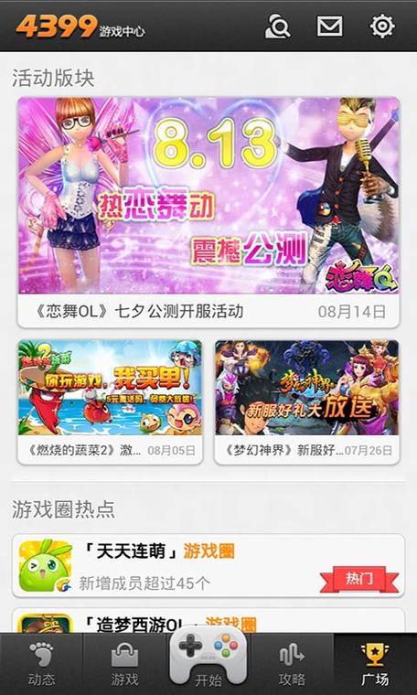 九九玩手游官网缩略图