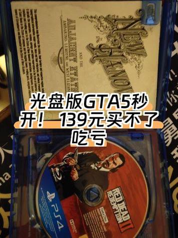 ps4gta5和ps5gta5缩略图