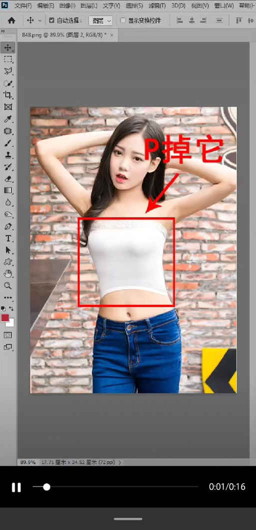 手机可以p图的软件缩略图