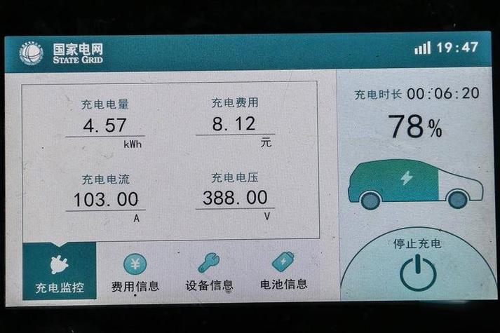 奇瑞eq1充电红灯闪烁