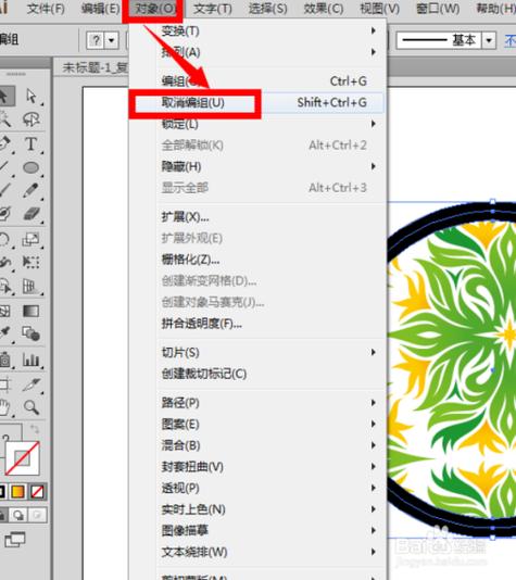 ai线条怎么转化成轮廓缩略图