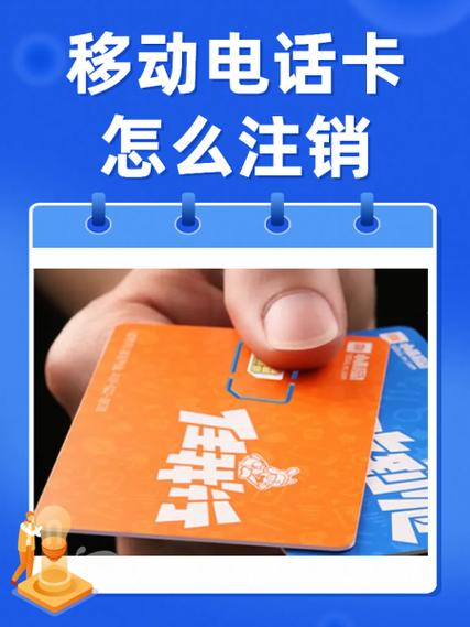 移动卡欠费了能注销吗缩略图