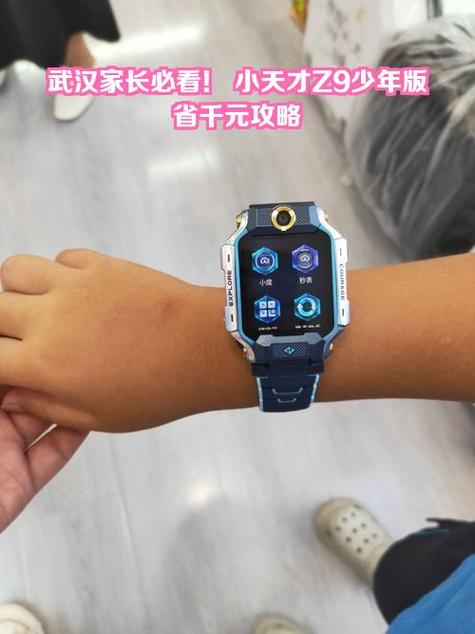 小天才手表上通讯录在哪缩略图