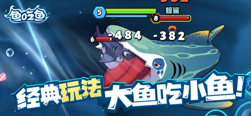 鱼吃鱼无限金币无限钻石破解版图标
