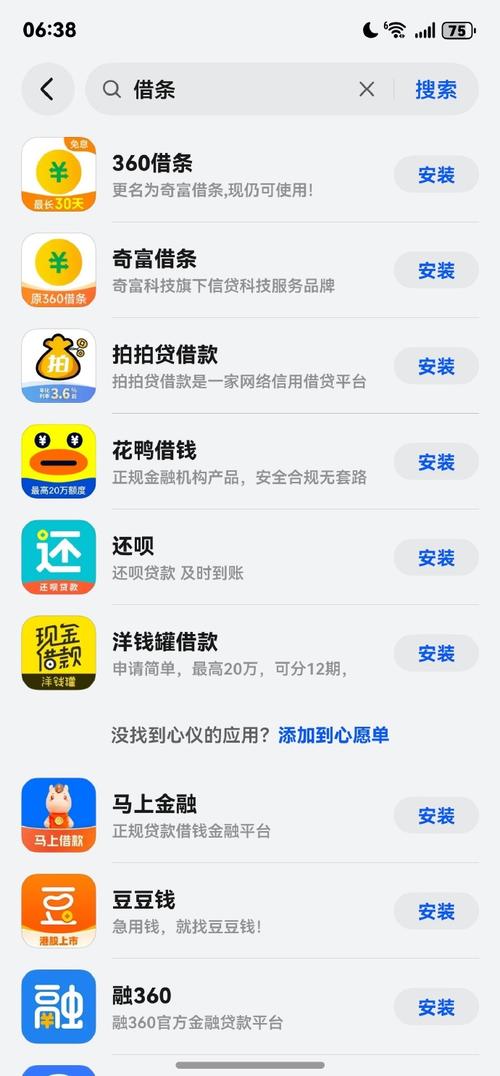 毛豆分期借钱app下载缩略图