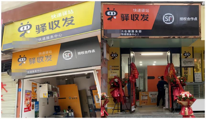 顺丰丰声缩略图