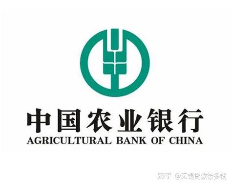 中国农业银行注销方式缩略图