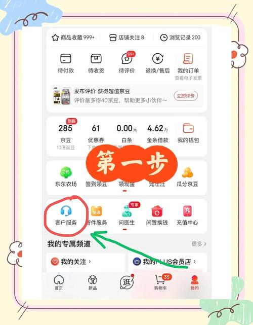 京东破损险赔付后还能退吗缩略图
