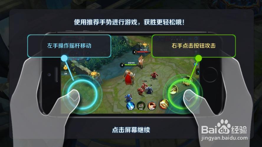 王者荣耀移动键怎么固定位置缩略图
