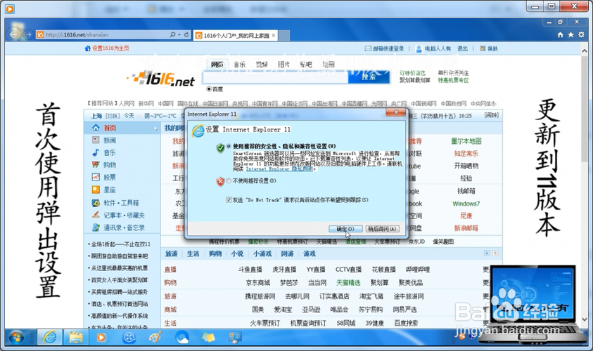 win7安装ie11缩略图