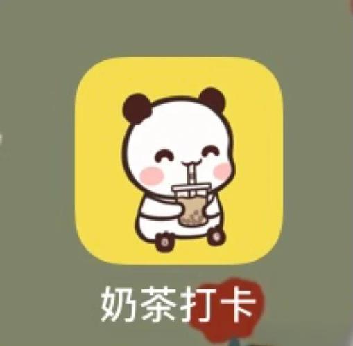 来杯奶茶app怎么用缩略图