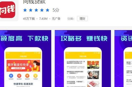 什么贷款可以随借随还缩略图