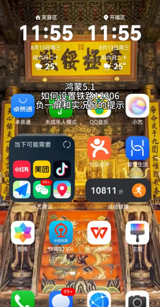 如何让短信在屏幕上显示游戏截图