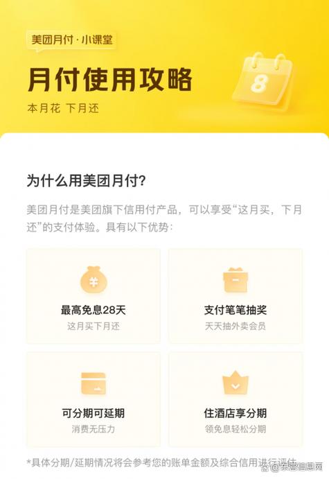 美团闪付是什么意思缩略图