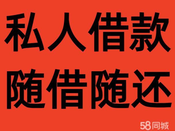 上海急需借钱可以找我缩略图