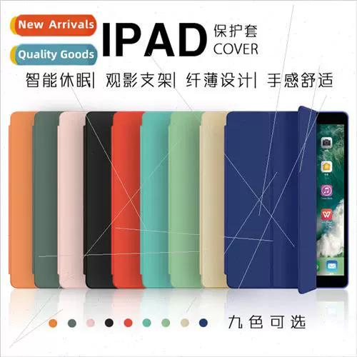 ipad2018多少寸缩略图
