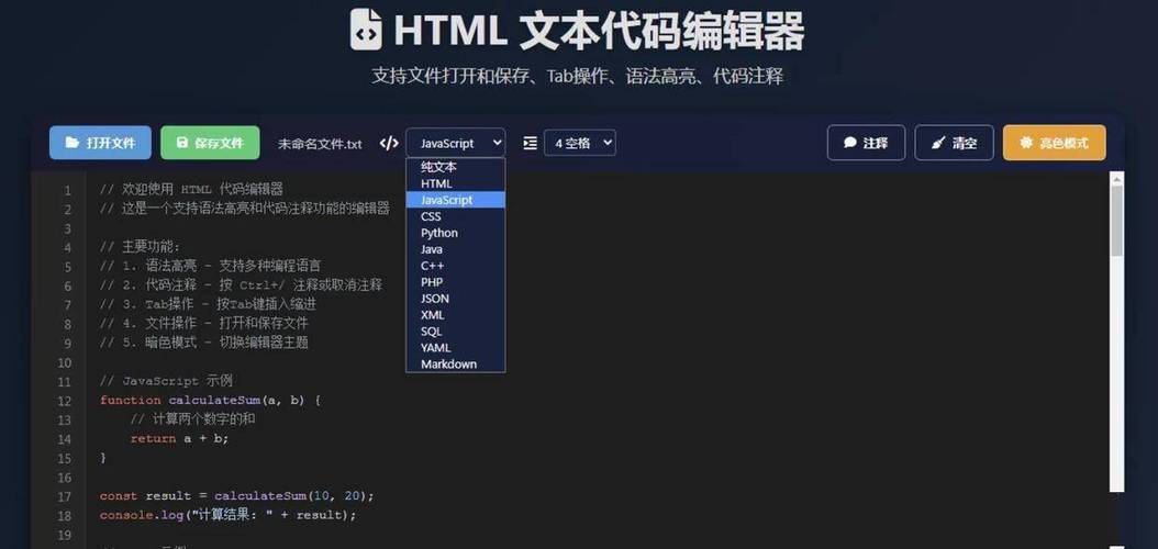 在线html代码编辑器缩略图