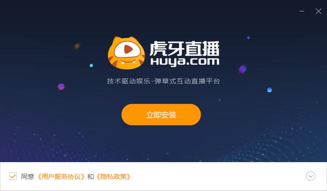 虎牙直播全屏捕捉缩略图