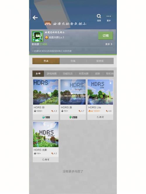 我的世界网易手机和电脑能联机吗缩略图