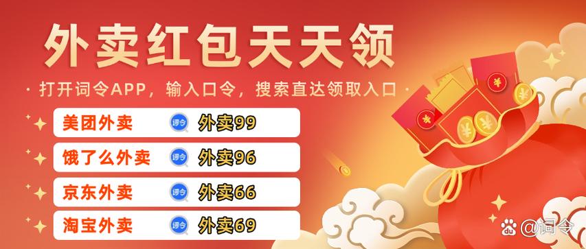 饿了么首单红包在哪领缩略图