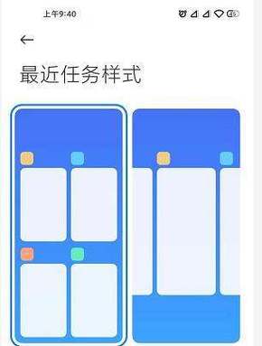 小米堆叠任务栏缩略图