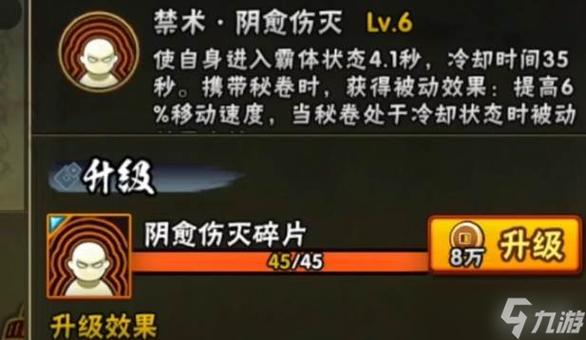火影忍者怎么解锁通灵和秘卷游戏截图