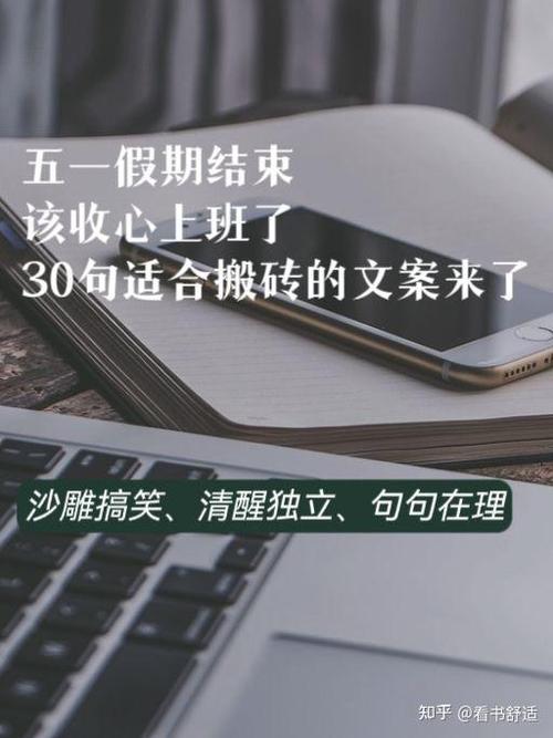 五一最火幽默短句缩略图