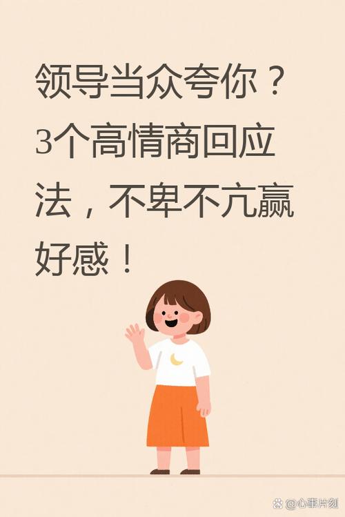 高情商夸别人玩的开心游戏截图
