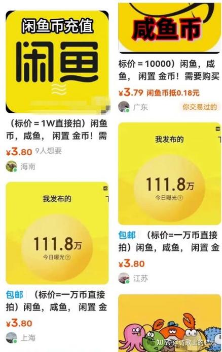 闲鱼币能兑换现金吗