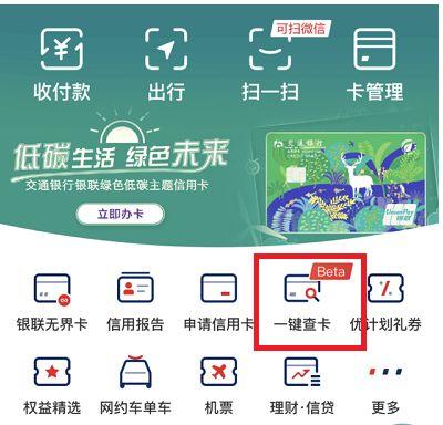 云闪付一般多久到账缩略图