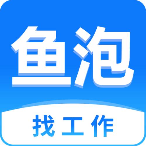 找工作的鱼泡网缩略图