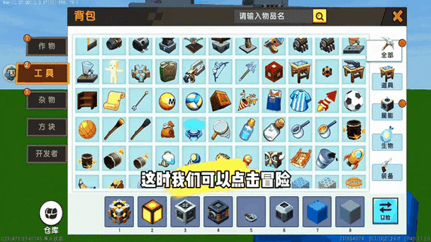 迷你世界物品缩略图