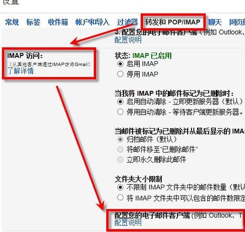 foxmail 邮箱缩略图