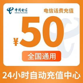 电信手机话费支付q币图标
