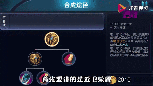ios王者荣耀辅助工具缩略图