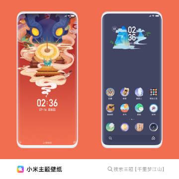 小米主题商店免费下载缩略图