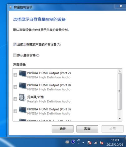 耳机听不到声音怎么办游戏截图