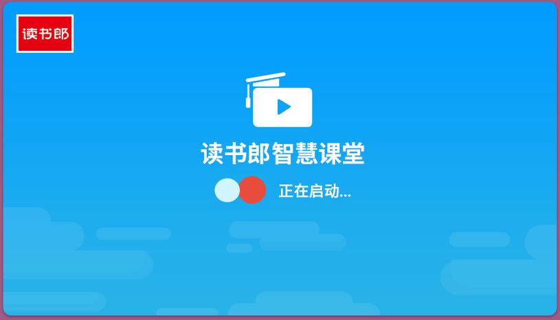 读书郎官方网站缩略图