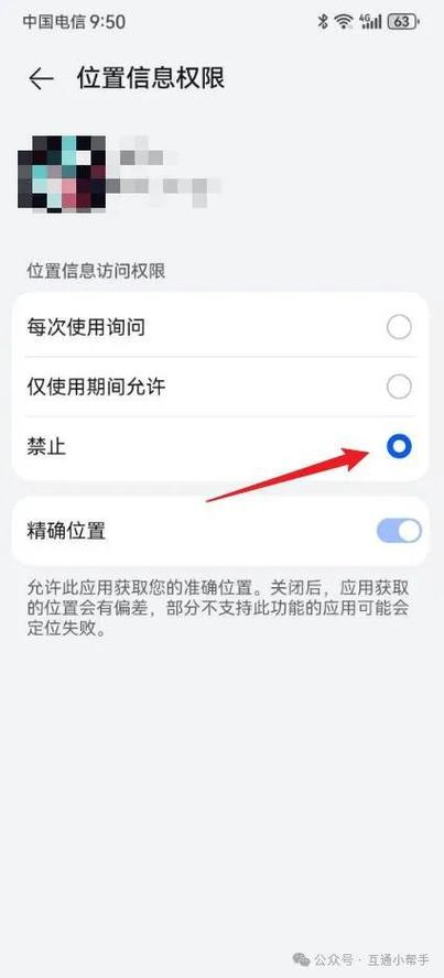 怎么关闭gps定位缩略图