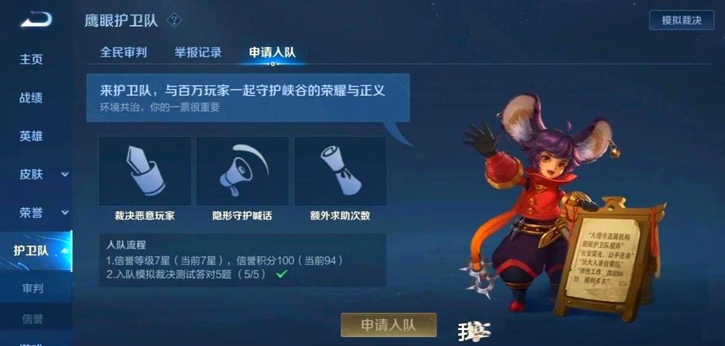王者荣耀战队解散条件图标