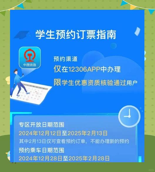 支付宝购票和12306购票缩略图