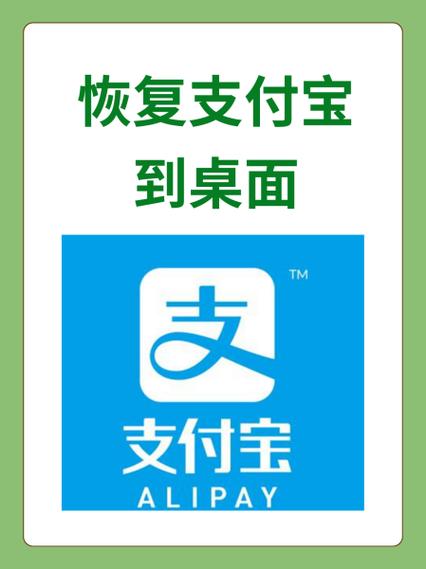 支付宝一打开就闪退怎么回事缩略图