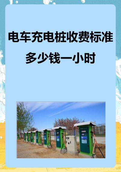 公用电车怎么收费