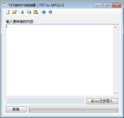 txt转换器游戏截图
