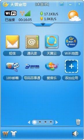 手机天翼客户端下载游戏截图