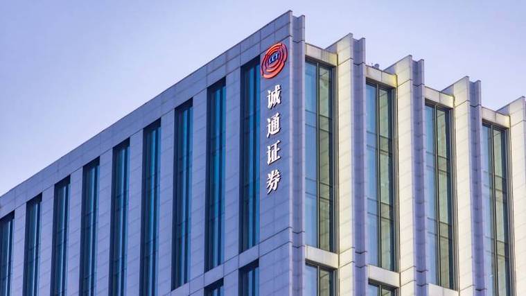 诚通证券app官网下载安装缩略图